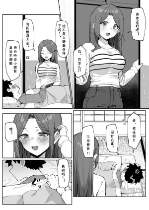 [MM] Daininki na Sensei Shougatsu Kisei no Maki Sono 2 [Chinese] [cqxl自己汉化]