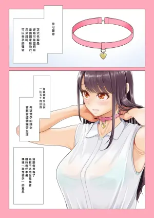 [Date Roku] Dansei ga Kyokutan ni Sukunai Kono Sekai de wa, Seishi wa Kichou na Shigen desu. Sono 2 [chinese] [MacTL個人翻譯]