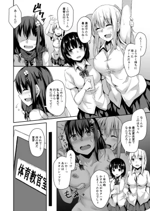 [Hiiro no Kenkyuushitsu (Hitoi)] Ochiba Nikki Another Page 2