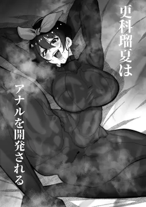 [Mr.way] 更科瑠夏ちゃんはいじられる