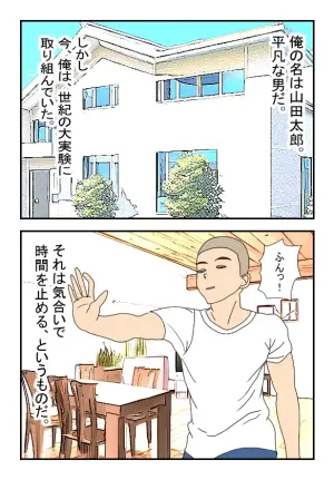 [Natsuiro Marvel] Byouin no Onee-san o Jikan Teishi Shite Yacchaimashita