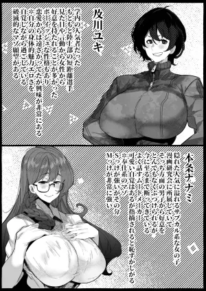 [Konatuiro (Mr.way)] “Suki” tte Itte Kureta no Ni... [Digital]