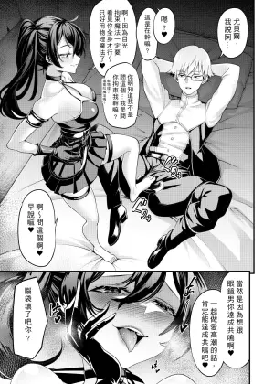 [K.Y.HIRO] Megane-kun to Issho ni Kyoukan Suru "Zecchou Mahou" (Butsuriteki) (Sousou no Frieren) [Chinese] [Decensored] [Digital]