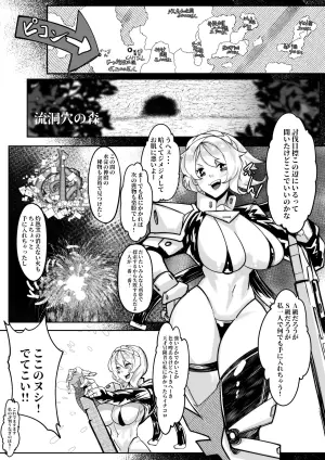 [Mr.way] Boukensha-chan to Monster Girl