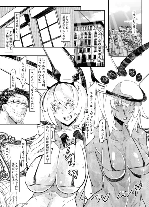 [Mr.way] Valentine Shimai no Damasare AV Shutsuen (Guilty Gear)