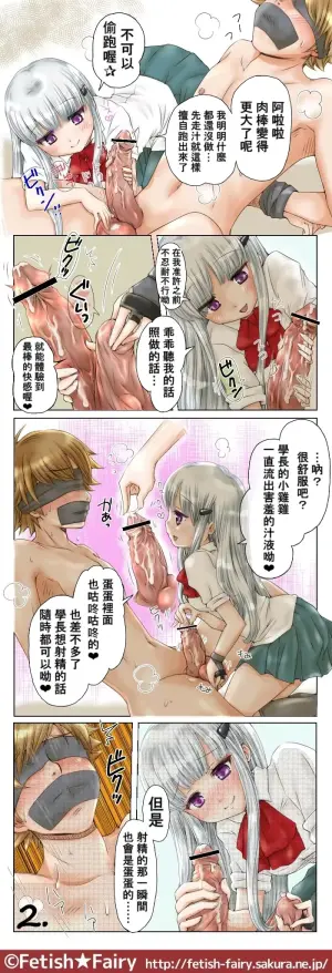 （ひひる）ぶっかけ戦隊★第2部P.1～2（不知何人漢化）[Chinese]