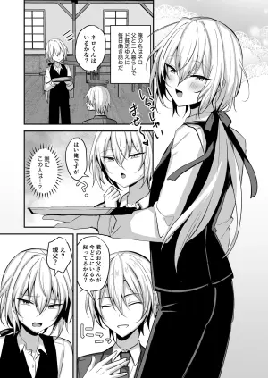 [Uru Uru Ultimate (Uruaki)] Binbou Shounen ga Shoukan de Hataraite Mesu Ochi Suru Made