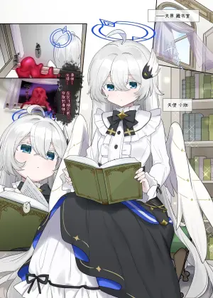 [Hiiragi Popura] Zainin wa Tenshi ni Mogurikomu