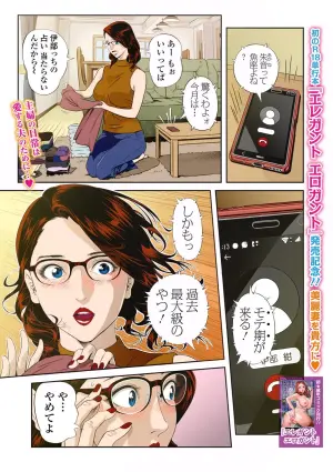 [Hara Shigeyuki] Moteki na Oku-sama (Web Comic Toutetsu Vol. 94)  [Colorized]