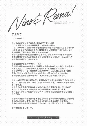 (Prism Jump 47) [cloudair (Katsuto)] Nino, Reona-senpai to Yarussu! (PriPara)