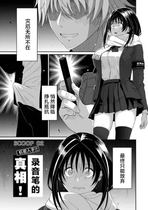 [Ryoh-zoh] Konoka Press Ch. 2 (COMIC Ananga Ranga Vol. 118) [Chinese] [随便汉化]