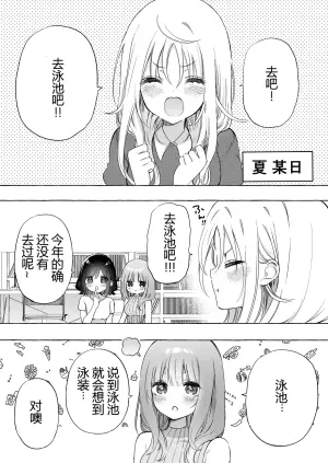 [Noyama] [Yuri] binkan chikubi ni rōshongāze de oshioki ♡ manga [Chinese] [予本个人汉化]