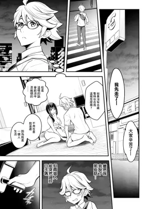 [Itachou] Sensei, Benkyou Dekimasen! Ch. 2 (Action Pizazz 2024-07) [Chinese] [Digital]