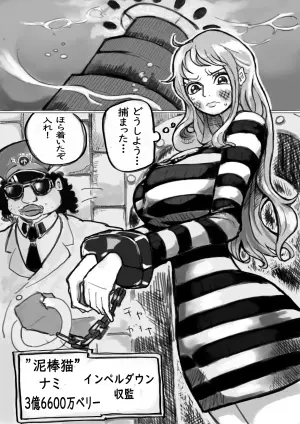 [Yubi] Tsukamatta Nami-san ga Kanshu no Kozukai Kasegi no Tame ni "Otoko" dake no Shuuyoujo ni Hairerareru Hanashi (One Piece)