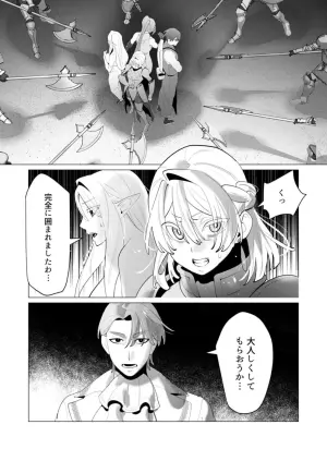 [Tooyama Burin] Yuusha-sama wa Houshuu ni Hitozuma wo go Kibou desu chapter 28 raw