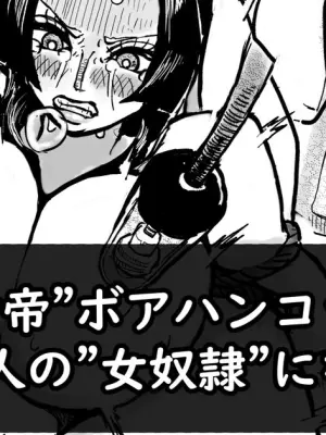 [Yubi] Kaizoku Jotei Boa Hancock ga Tenryuubito no "Onna Dorei" ni Naru Hanashi (One Piece)