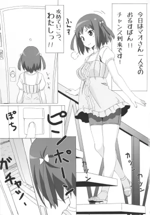 (C84) [Pagu-Pagu-Maguu (Kuuchuu Yousai)] ChiiMao (Hataraku Maou-sama!)