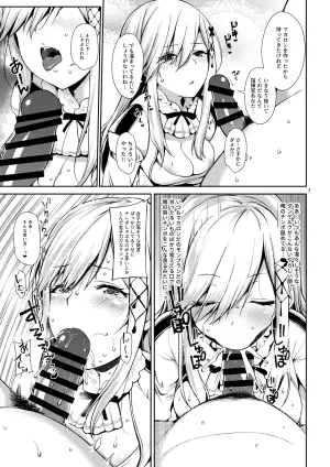 [Tekireiki ni Shokuchuudoku (Sawamura Ao)] Dunkerque no Creampie (Azur Lane) [Digital]