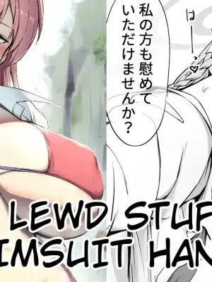 [nameco] Mizugi Hanako to H Suru Manga | Doing Lewd Stuff With Swimsuit Hanako (Blue Archive) (C&C Scans) [English]
