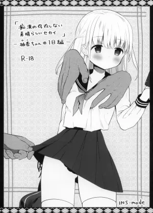 (CT42) [INS-mode (Amanagi Seiji)] Chikan no Sonzai Shinai Subarashii Sekai -Yuka-chan no 1-nichi Hen-