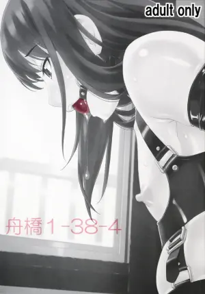 (C90) [Tairikukan Dandoudan Dan (Sakura Romako)] Funabashi1-38-4 [Chinese]