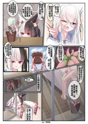 【李妈妈リママ】有栖马纳和触手们的快乐生活！