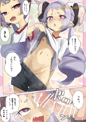 [Jank Peanuts] Taisougi Majorita Saimin Kan (Makai Senki Disgaea)