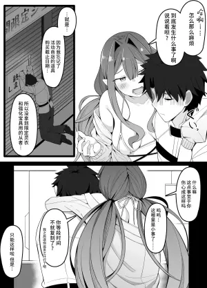 [こらんだむ] 落ち込んでるマスターを元気づける(直球)バーヴァンシー (Fate/Grand Order) [Chinese] [不咕鸟汉化组]