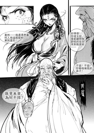 亢金星君tk