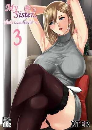 [XTER] My Sister...3+extras [Chinese] [Decensored]