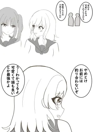 [Seisui] Uchi no Imouto wa Gakkou de Kawaii to Hyouban dakedo Ie de wa Oshikko mo Onara mo Unchi mo Surushi Kyokudo no Brocon Dearu