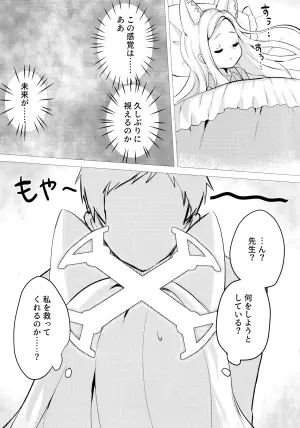 (C105) [Chocomint Potatochips (Min Poteito)] Kitsune wa Amai Yume o Miru. (Blue Archive)