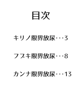 [Keiki-ya-san (Ningen no Saga)] saving peeing! (Blue Archive)
