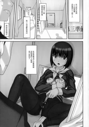(C91) [Tairikukan Dandoudan Dan (Sakura Romako)] Sokonashi [Chinese]