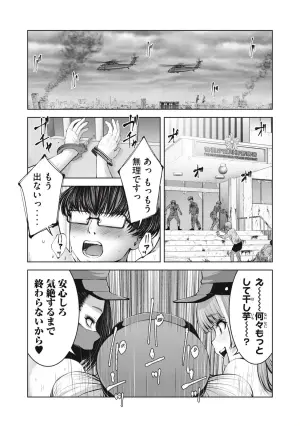 [Imai Yuu] Zombie Sekai de Harem wo Tsukurou! 14.2
