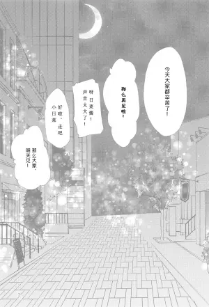 (BanG Dreamer's Party! 14th STAGE) [Amayadori (Amakasa)] Chotto Matte! - wait a minute! (BanG Dream!)[Chinese][想给老师做饭的枫香个人汉化]