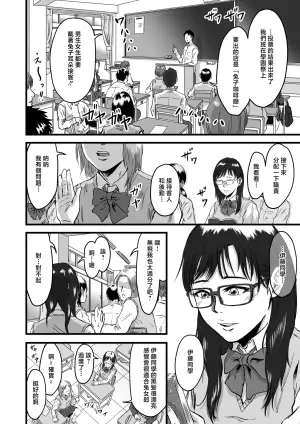 [Dekamatsu] Gakuensai Gyaku Bunny [Chinese]