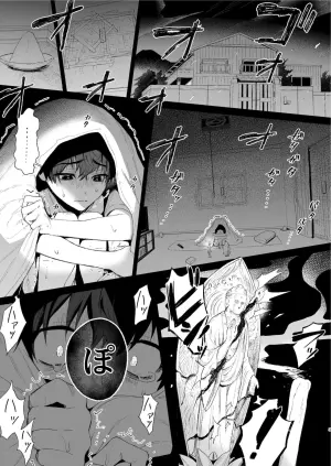 [Chikushou Fuguri/ @13 (Takota)] Shibosei Kaiitan