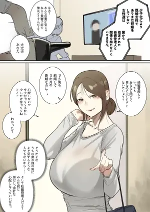 [BOOLE] Shussan Kanri Iinkai -Hitozuma Hen-
