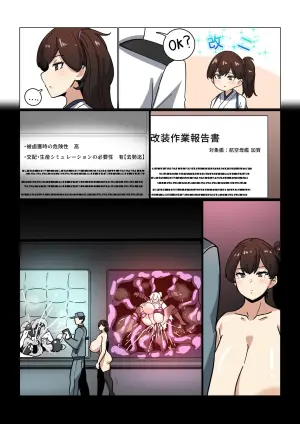 [コノシゲ] 改装作業