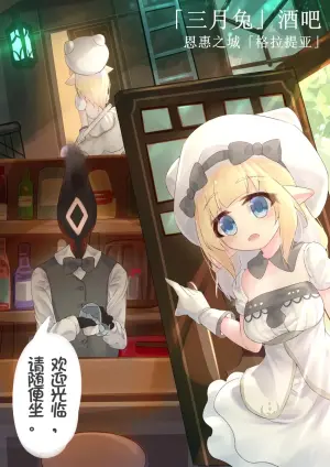 [Tenki Hitsuji] 要来点诺艾儿汁吗? (Alice In Cradle) [Chinese]