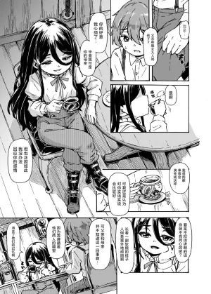 [Katayude Tamago (Hardboiled Yoshiko)] Majo-sama no Kodomo dakedo, Otagai Sukiatteru nara Mondai Nai desu yo ne! | 虽说是魔女小姐的儿子 但只要有爱那就没问题了[Chinese] [吗喽汉化组]