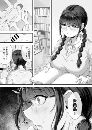 [Trampolines] Kyonyuu no Tosho Iinchou wa Ecchi na Koto ni Kyoumi Shinshin