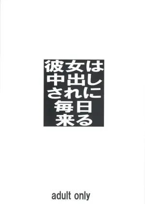 (C96) [Tairikukan Dandoudan Dan (Sakura Romako)] Kanojo nakadashi sare ni mainichi kuru [Chinese]