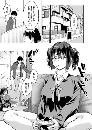 [Guri-chan to Kono Hon (Karube Guri)] Mukatsuku juumai no Manko de Doutei Soushitsu Suru Hanashi