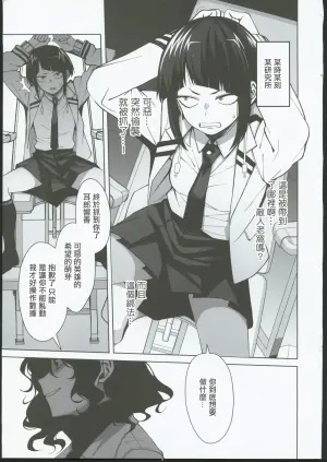 (C104) [cobalt green (Kobaji)] Leveling Unleash (My Hero Academia) [Chinese] [禁漫漢化組]