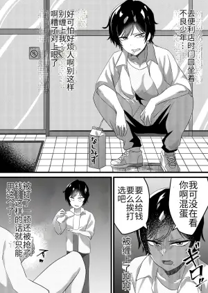 [Sasaki Musashi] Ore ga aitsu no kanojo ni naritai no wa zettaini ore no ishi! [Chinese]