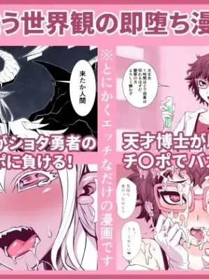 [TATSUBON’S HOUSE (TATSUBON)] Zenzen Chigau Sekaikan no Soku Ochi Manga 2 Saku