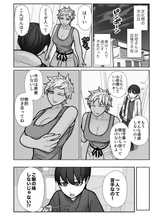 [HydeRide (Hyde)] Kakko Ii kara Suki 5