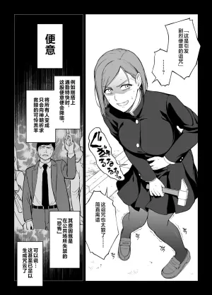 [Ishigaki Takashi] Kugisaki Anal Otoshi (Jujutsu Kaisen) [Chinese] [不咕鸟汉化组]
